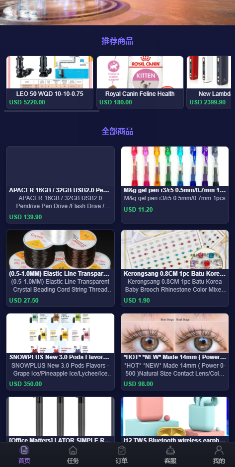 图片[3]-海外刷单抢单系统$多语言商城刷单/打针/叠加组/禁止刷单-汉城海外源码