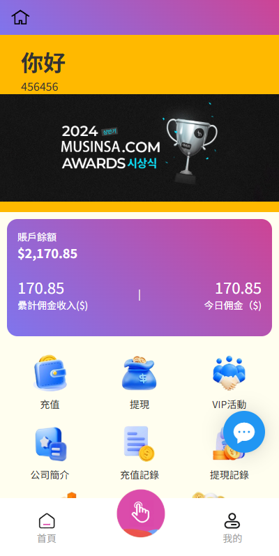 图片[3]-韩国抢单刷单系统#多语言刷单商城/打针/信用分$代理后台-汉城海外源码