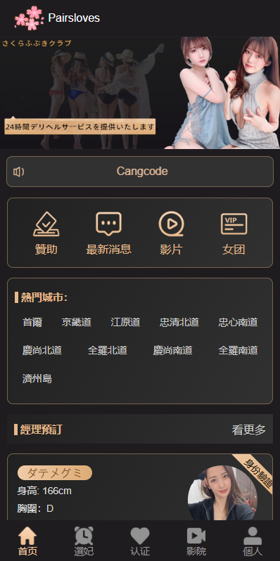 图片[3]-海外空降刷单系统$多语言刷单源码#日本空降抢单-汉城海外源码