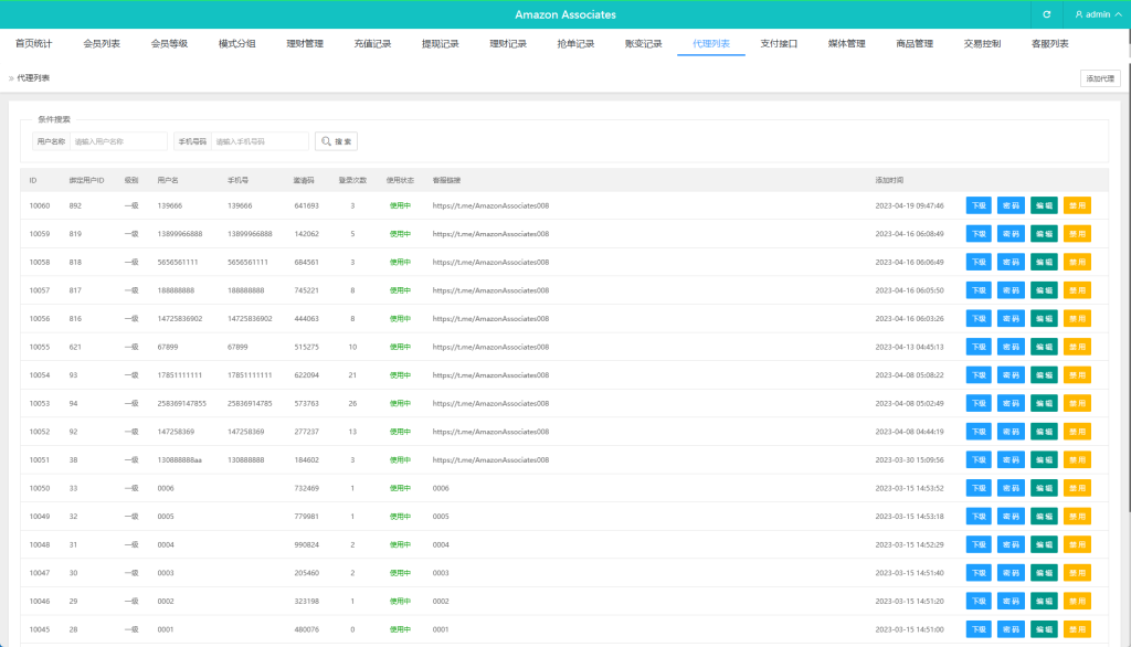 图片[16]-海外刷单抢单系统$多语言商城刷单/打针/叠加组/禁止刷单-汉城海外源码