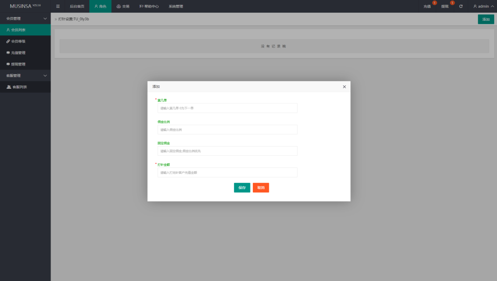 图片[16]-韩国抢单刷单系统#多语言刷单商城/打针/信用分$代理后台-汉城海外源码