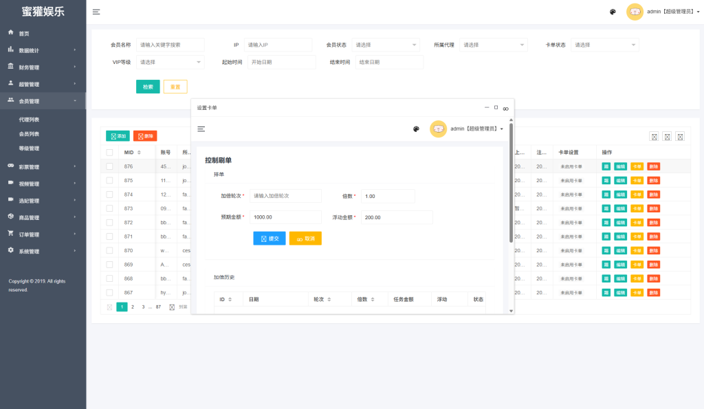 图片[16]-海外空降刷单系统$多语言刷单源码#日本空降抢单-汉城海外源码