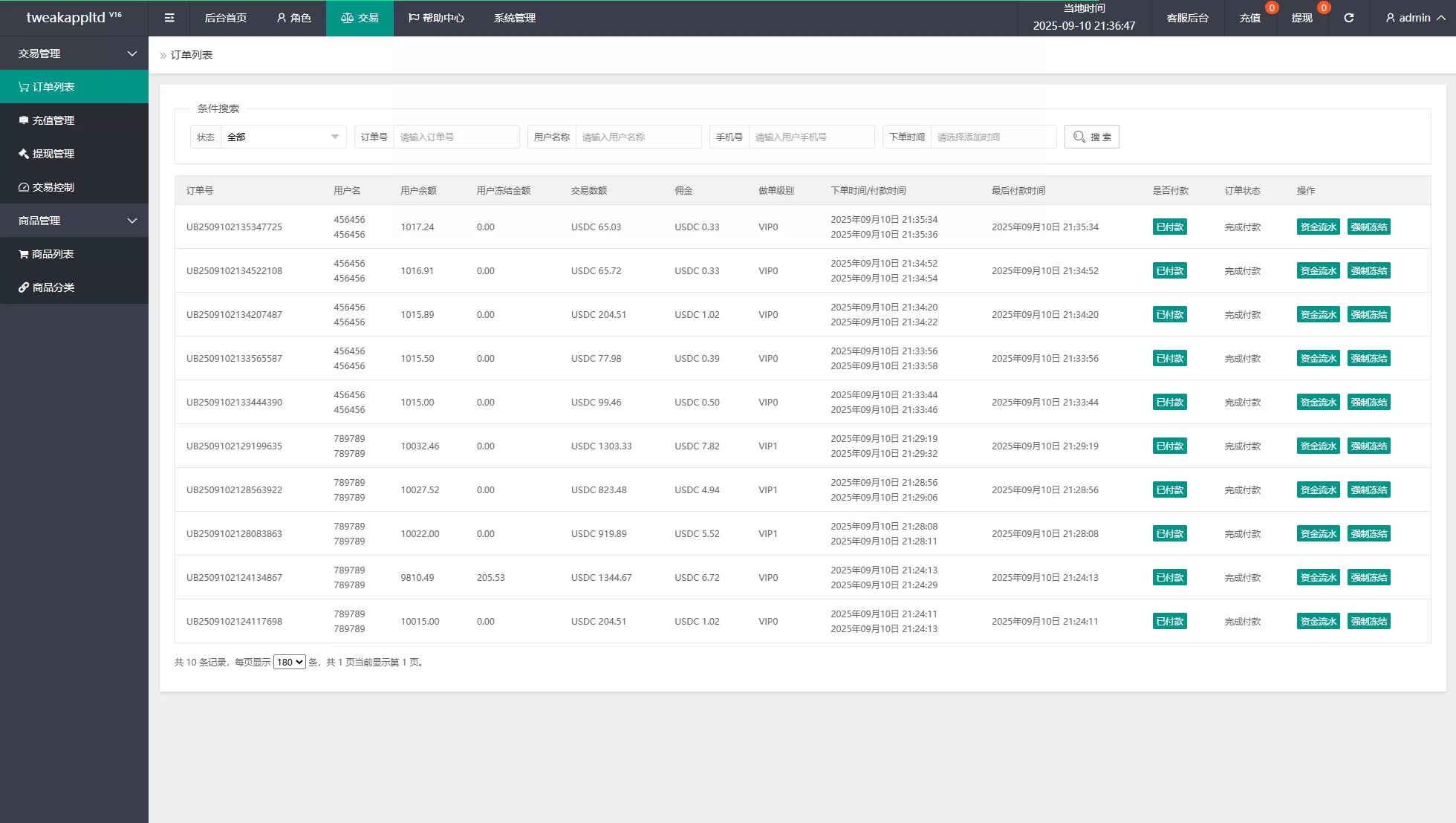 图片[16]-多语言APP抢单刷单系统*软件刷单连单卡单-汉城海外源码