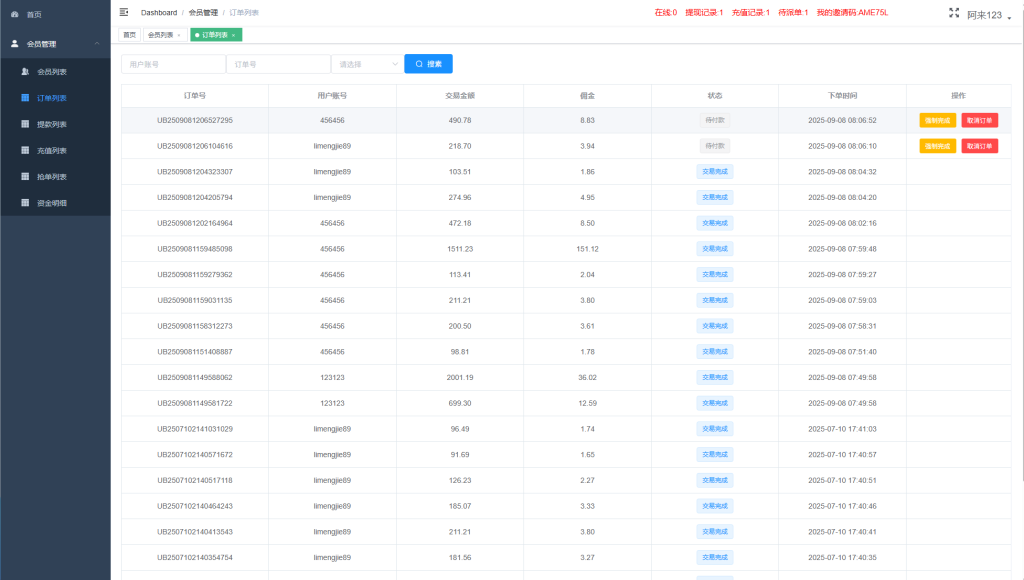 图片[12]-韩国抢单刷单系统#多语言刷单商城/打针/信用分$代理后台-汉城海外源码