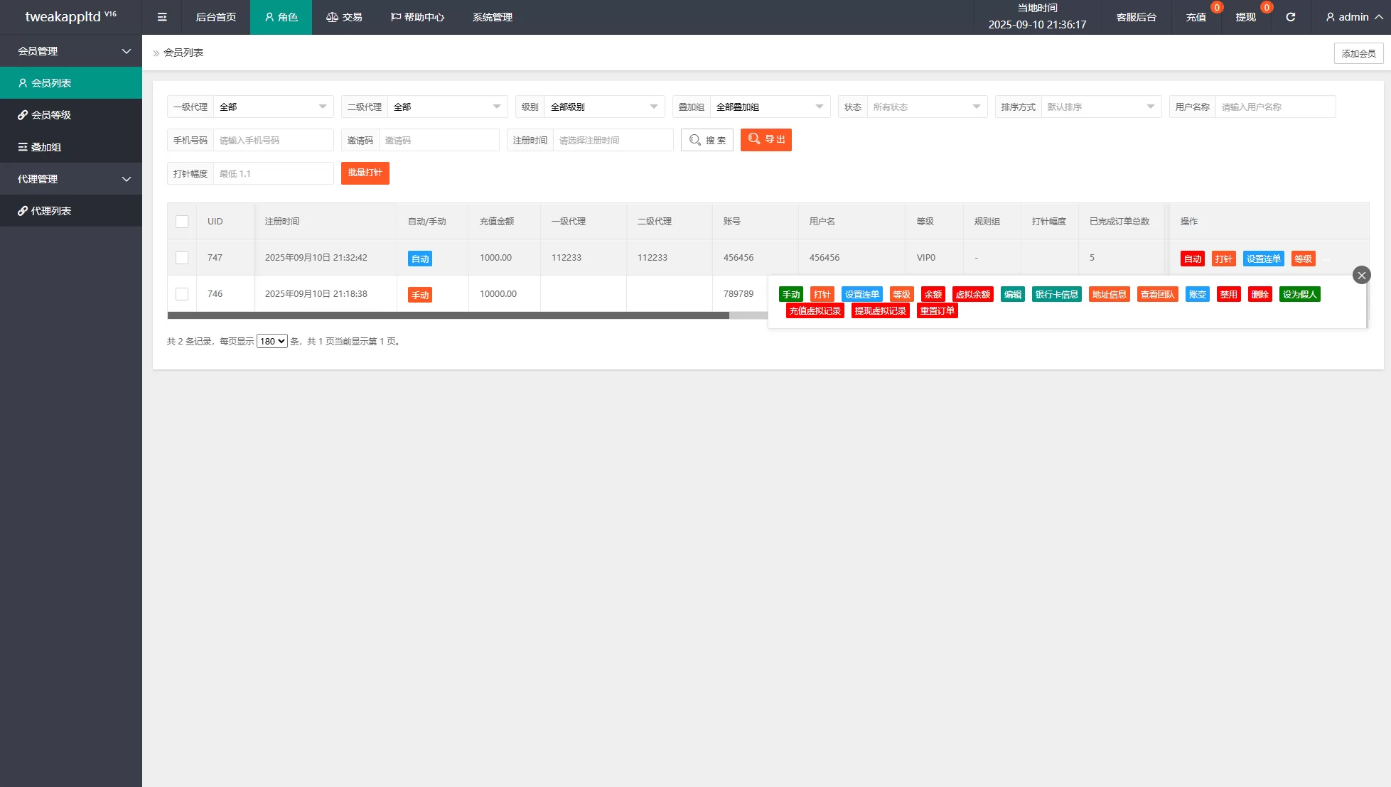 图片[12]-多语言APP抢单刷单系统*软件刷单连单卡单-汉城海外源码