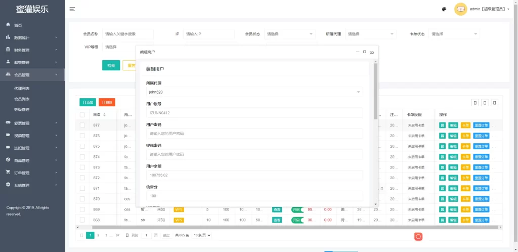 图片[6]-海外多语言刷单VUE空降抢单源码/空降刷单抢单源码|信用分卡单重置订单等-汉城海外源码
