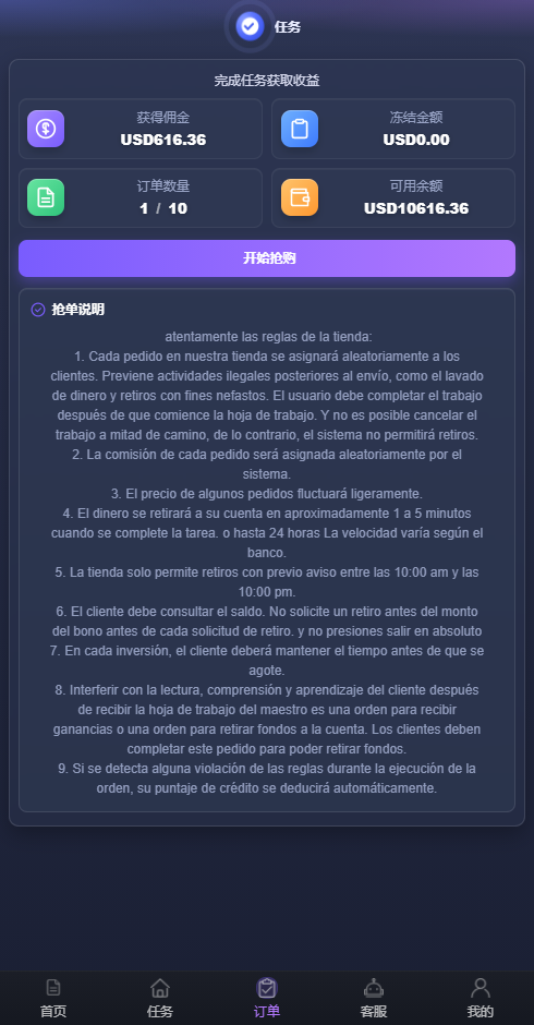 图片[4]-海外刷单抢单系统$多语言商城刷单/打针/叠加组/禁止刷单-汉城海外源码