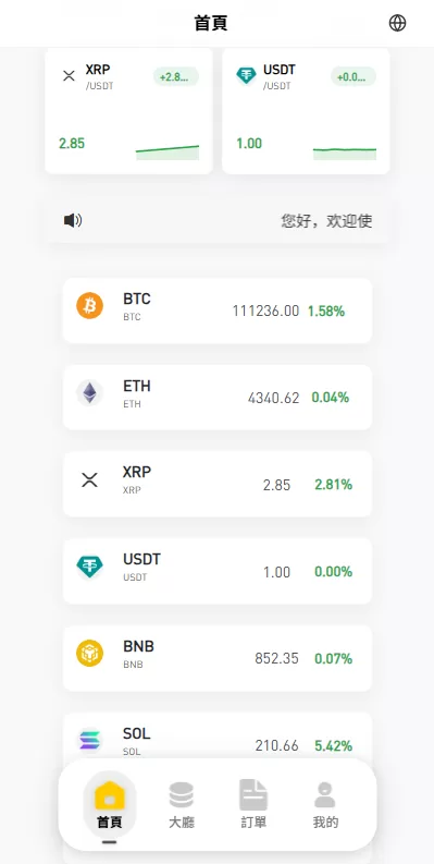 图片[4]-多语言承兑系统#C2C承兑平台/海外承兑源码-汉城海外源码