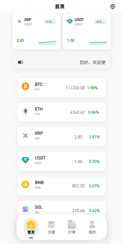 图片[4]-多语言承兑系统/#C2C承兑平台#海外承兑源码-汉城海外源码