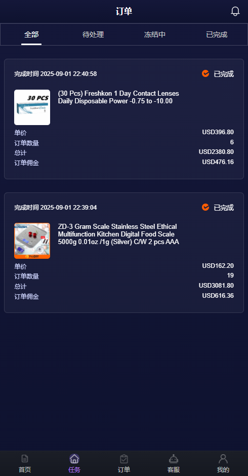 图片[6]-海外刷单抢单系统$多语言商城刷单/打针/叠加组/禁止刷单-汉城海外源码