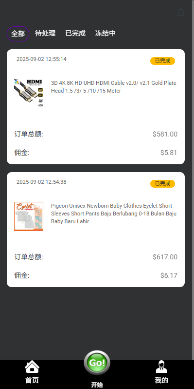 图片[6]-多语言奢饰品刷单系统/海外抢单/打针/信用分-汉城海外源码
