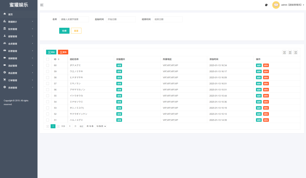 图片[20]-海外空降刷单系统$多语言刷单源码#日本空降抢单-汉城海外源码