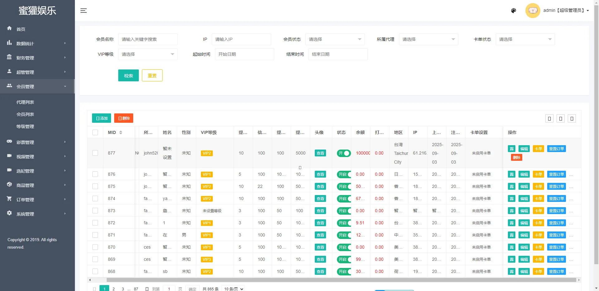 图片[5]-【海外多语言刷单VUE空降抢单源码】空降刷单抢单源码|信用分卡单重置订单等-汉城海外源码