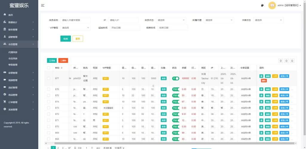 图片[5]-海外多语言刷单VUE空降抢单源码/空降刷单抢单源码|信用分卡单重置订单等-汉城海外源码