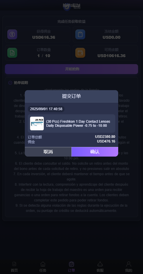 图片[5]-海外刷单抢单系统$多语言商城刷单/打针/叠加组/禁止刷单-汉城海外源码