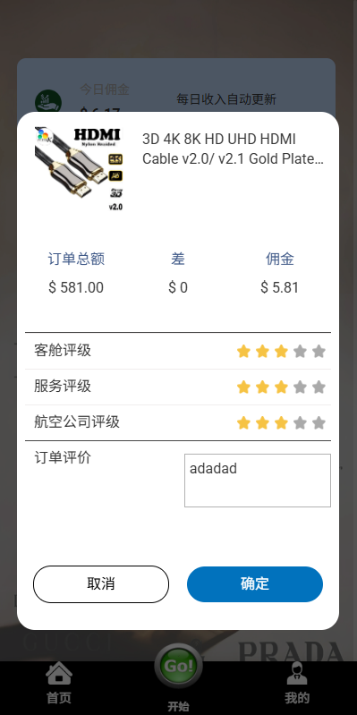 图片[5]-多语言奢饰品刷单系统/海外抢单/打针/信用分-汉城海外源码