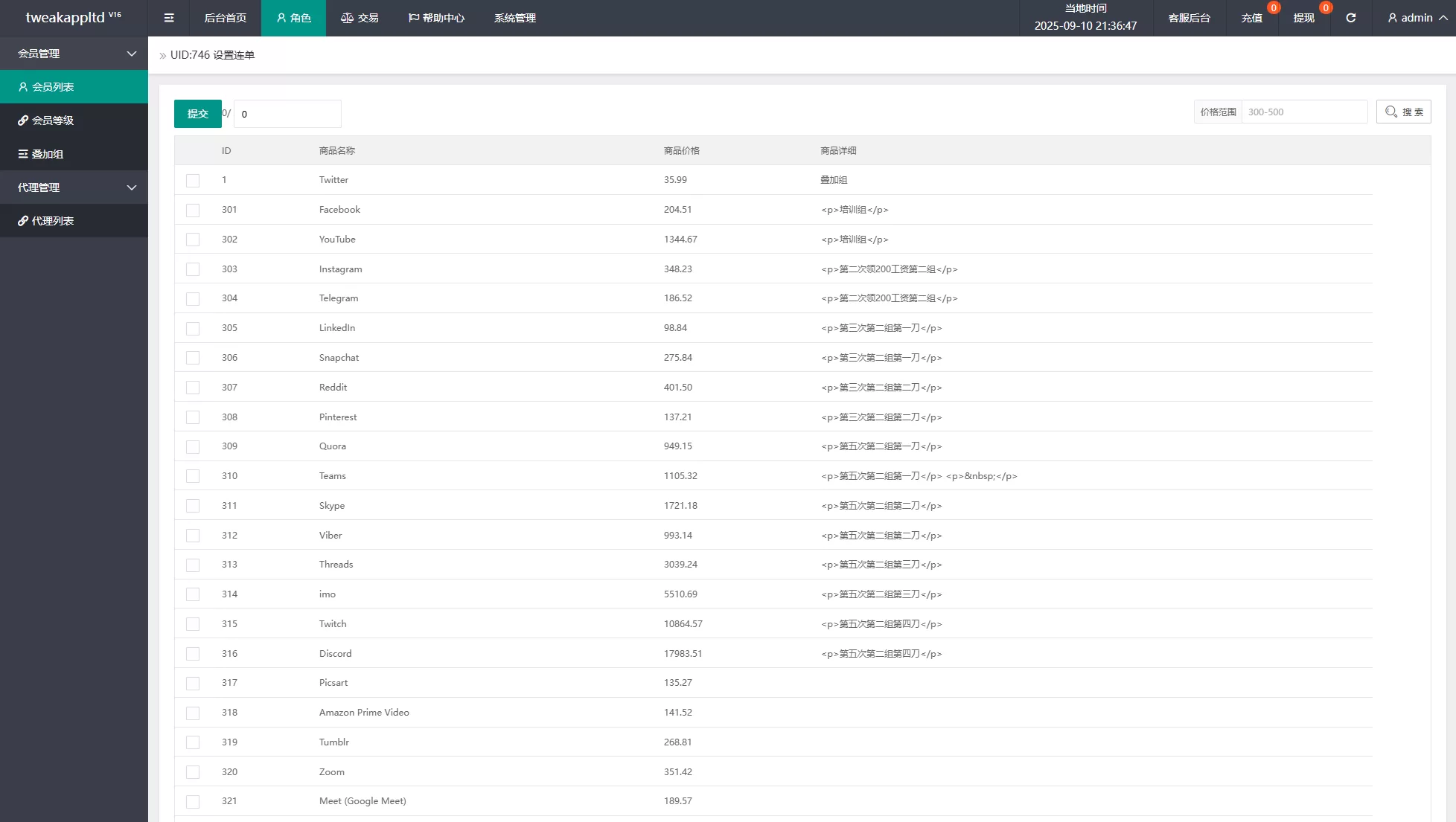 图片[13]-多语言APP抢单刷单系统*软件刷单连单卡单-汉城海外源码