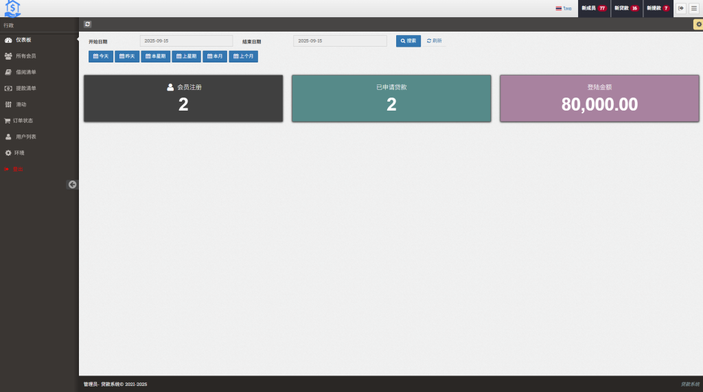图片[13]-新版海外贷款系统#小额贷款平台#信用分/合同/提现码-汉城海外源码