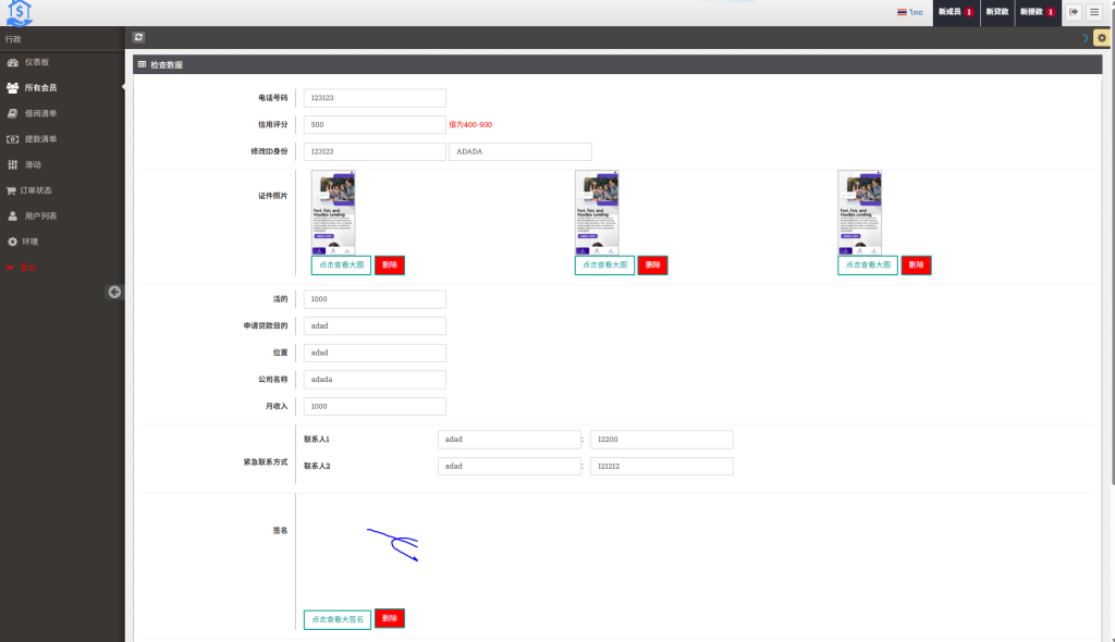 图片[13]-海外贷款平台/小额贷款系统$信用分$合同/提现码-汉城海外源码
