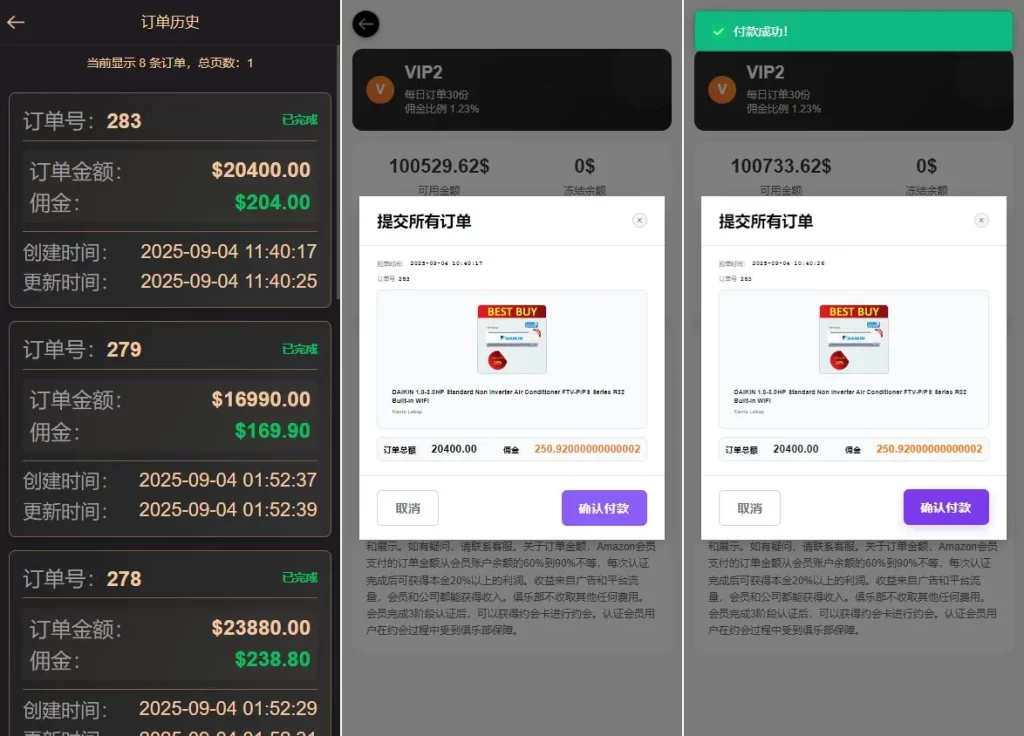 图片[3]-海外多语言刷单VUE空降抢单源码/空降刷单抢单源码|信用分卡单重置订单等-汉城海外源码