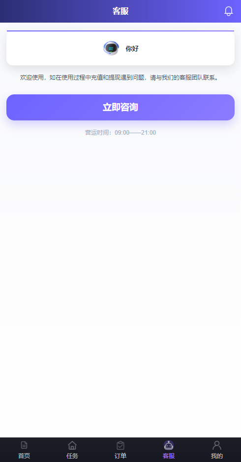 图片[7]-海外刷单抢单系统$多语言商城刷单/打针/叠加组/禁止刷单-汉城海外源码