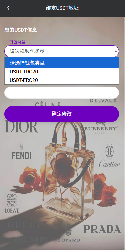 图片[7]-多语言奢饰品刷单系统/海外抢单/打针/信用分-汉城海外源码