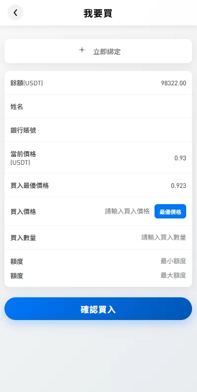 图片[7]-多语言承兑系统#C2C承兑平台/海外承兑源码-汉城海外源码