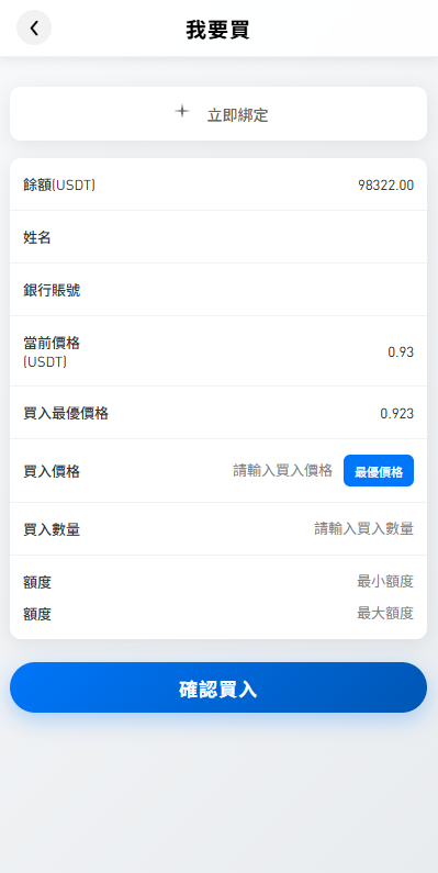 图片[7]-多语言承兑系统/#C2C承兑平台#海外承兑源码-汉城海外源码
