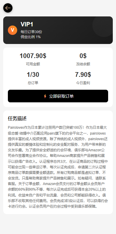 图片[7]-海外空降刷单系统$多语言刷单源码#日本空降抢单-汉城海外源码