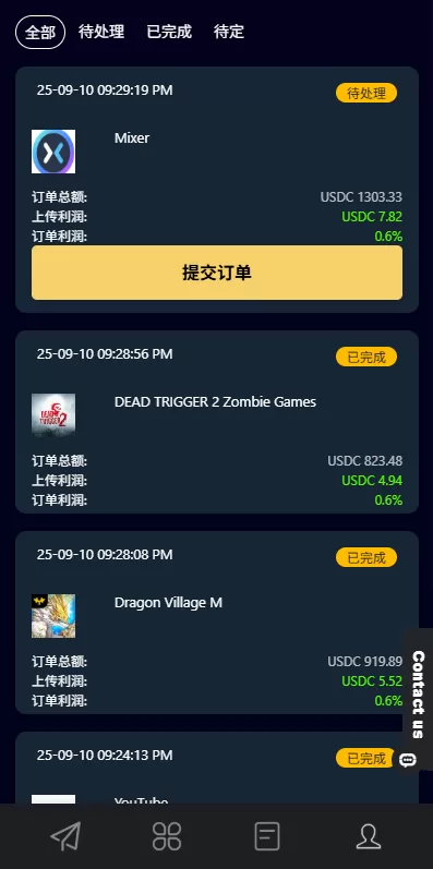 图片[7]-多语言APP抢单刷单系统*软件刷单连单卡单-汉城海外源码
