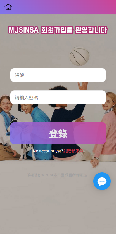 图片[1]-韩国抢单刷单系统#多语言刷单商城/打针/信用分$代理后台-汉城海外源码