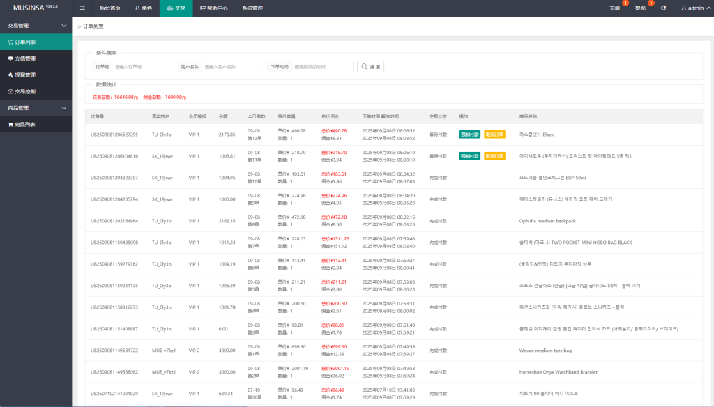 图片[17]-韩国抢单刷单系统#多语言刷单商城/打针/信用分$代理后台-汉城海外源码
