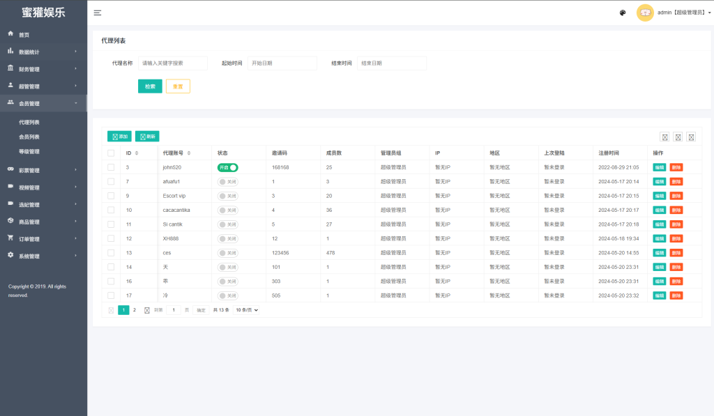 图片[17]-海外空降刷单系统$多语言刷单源码#日本空降抢单-汉城海外源码