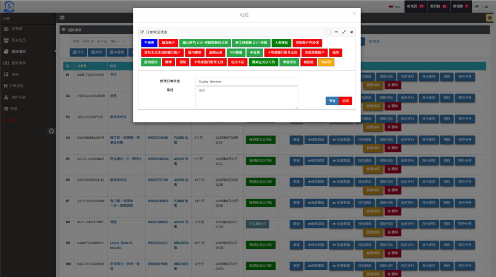 图片[17]-新版海外贷款系统#小额贷款平台#信用分/合同/提现码-汉城海外源码