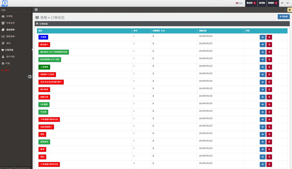 图片[17]-海外贷款平台/小额贷款系统$信用分$合同/提现码-汉城海外源码