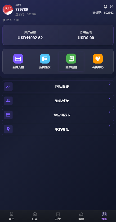 图片[8]-海外刷单抢单系统$多语言商城刷单/打针/叠加组/禁止刷单-汉城海外源码