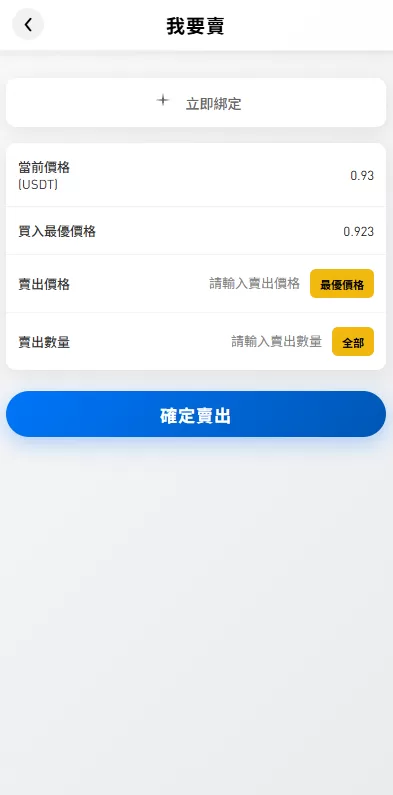 图片[8]-多语言承兑系统#C2C承兑平台/海外承兑源码-汉城海外源码