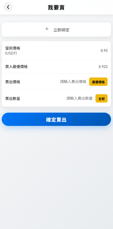图片[8]-多语言承兑系统/#C2C承兑平台#海外承兑源码-汉城海外源码