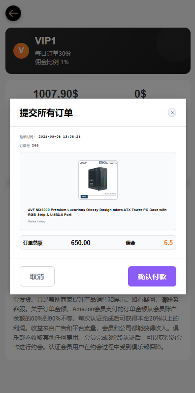 图片[8]-海外空降刷单系统$多语言刷单源码#日本空降抢单-汉城海外源码