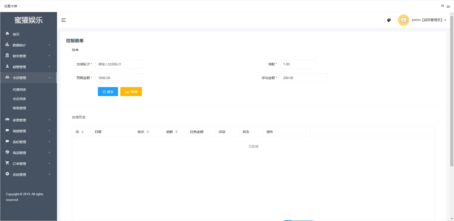 图片[7]-【海外多语言刷单VUE空降抢单源码】空降刷单抢单源码|信用分卡单重置订单等-汉城海外源码