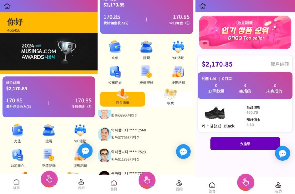 韩国抢单刷单系统#多语言刷单商城/打针/信用分$代理后台-汉城海外源码