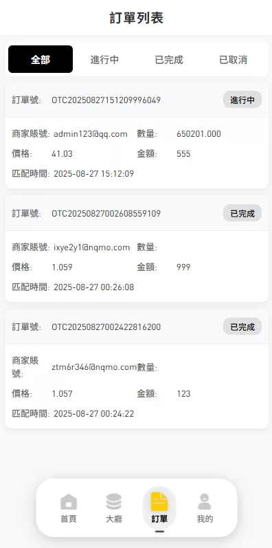 图片[9]-多语言承兑系统#C2C承兑平台/海外承兑源码-汉城海外源码