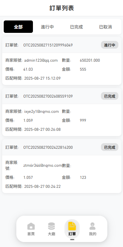 图片[9]-多语言承兑系统/#C2C承兑平台#海外承兑源码-汉城海外源码