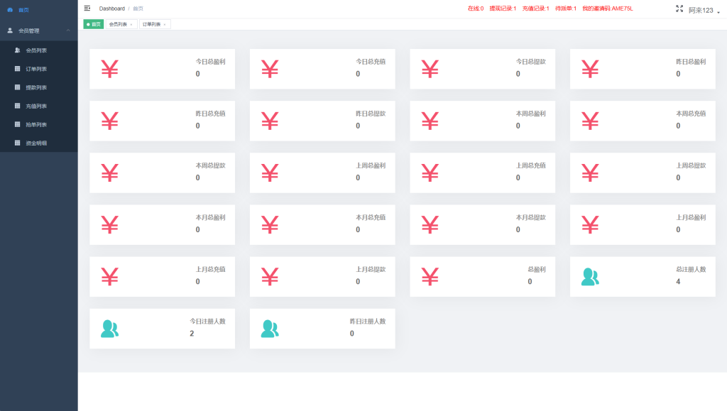 图片[9]-韩国抢单刷单系统#多语言刷单商城/打针/信用分$代理后台-汉城海外源码