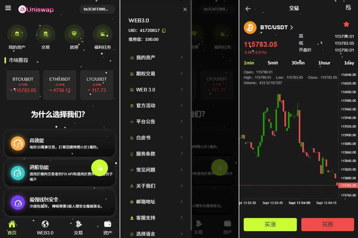 新版海外DAPP交易所#期权交易#质押#信用分-汉城海外源码