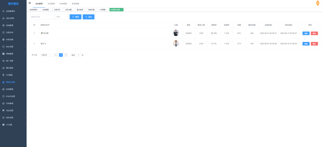 图片[20]-多语言交易所系统#跟单交易#量化交易/Defi投资系统-汉城海外源码