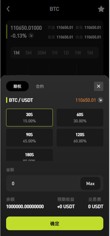 图片[10]-多语言海外交易所系统源码#外汇#期货/虚拟币#Ai量化#贷款#期权交易-汉城海外源码