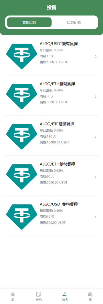 图片[4]-多语言交易所系统#跟单交易#量化交易/Defi投资系统-汉城海外源码