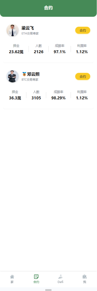 图片[3]-多语言交易所系统#跟单交易#量化交易/Defi投资系统-汉城海外源码