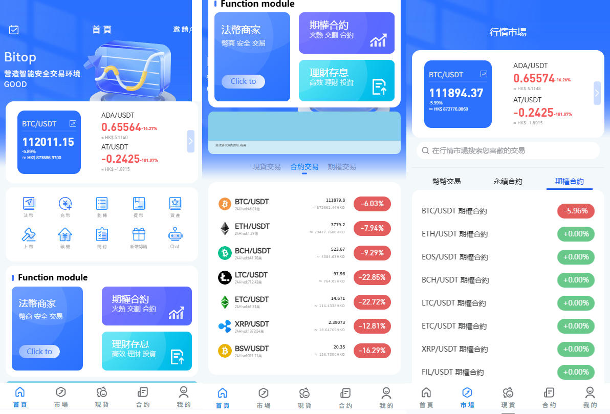 多语言JAVA交易所￥永续合约/期权/秒合约*质押/理财/认购-汉城海外源码